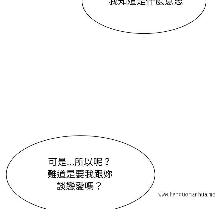 韩国漫画眷恋韩漫_眷恋-第5话在线免费阅读-韩国漫画-第91张图片