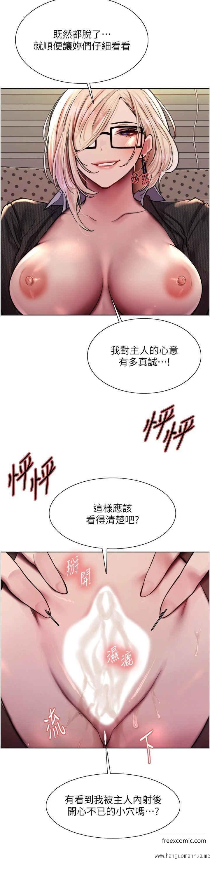 韩国漫画色轮眼韩漫_色轮眼-第2季-第3话-请面试者把衣服脱掉在线免费阅读-韩国漫画-第17张图片