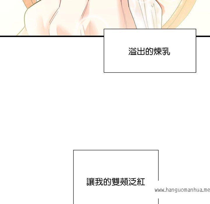 韩国漫画患得患失的爱恋韩漫_患得患失的爱恋-第2话在线免费阅读-韩国漫画-第75张图片