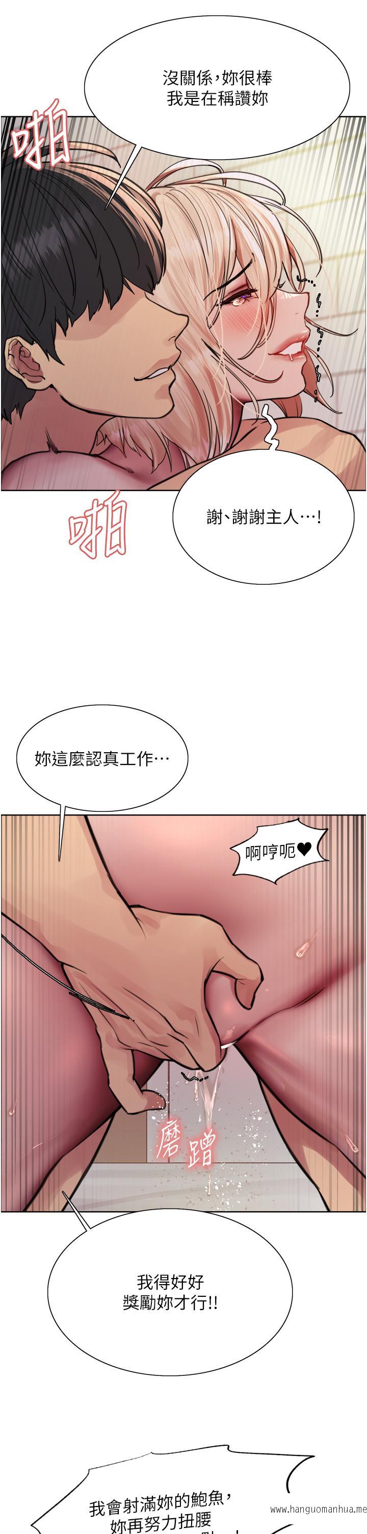 韩国漫画色轮眼韩漫_色轮眼-第73话-小穴里满是主人的恩惠在线免费阅读-韩国漫画-第23张图片