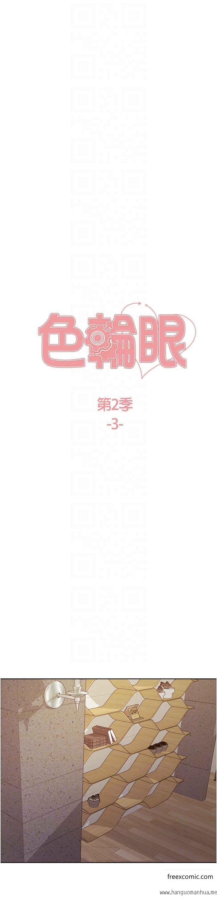 韩国漫画色轮眼韩漫_色轮眼-第2季-第3话-请面试者把衣服脱掉在线免费阅读-韩国漫画-第6张图片