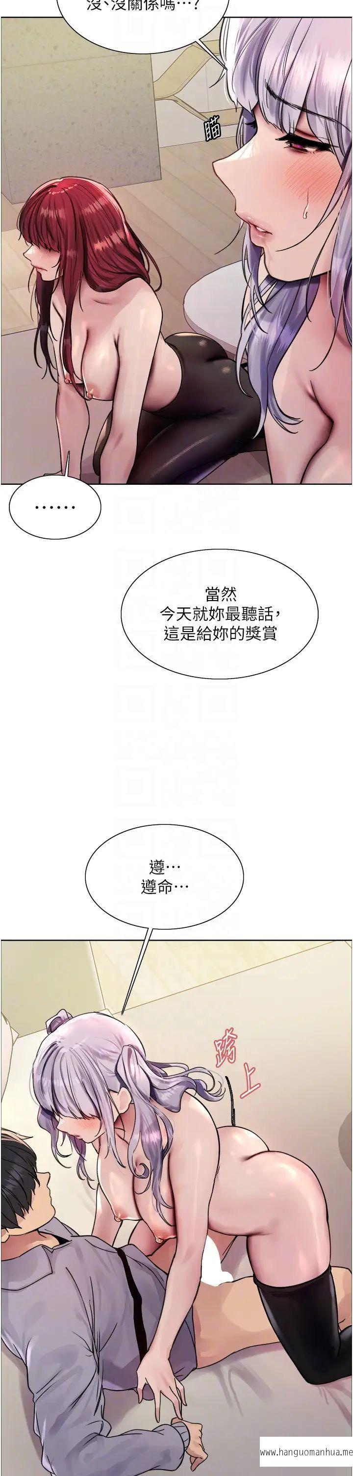 韩国漫画色轮眼韩漫_色轮眼-第2季-第5话-玩具不乖就是要修理在线免费阅读-韩国漫画-第24张图片