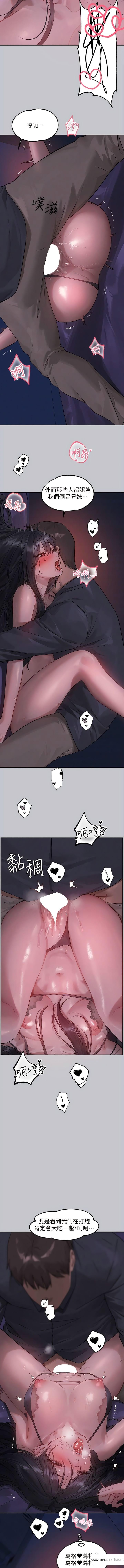 韩国漫画富家女姐姐韩漫_富家女姐姐-第125话-万一被发现怎么办…？在线免费阅读-韩国漫画-第14张图片
