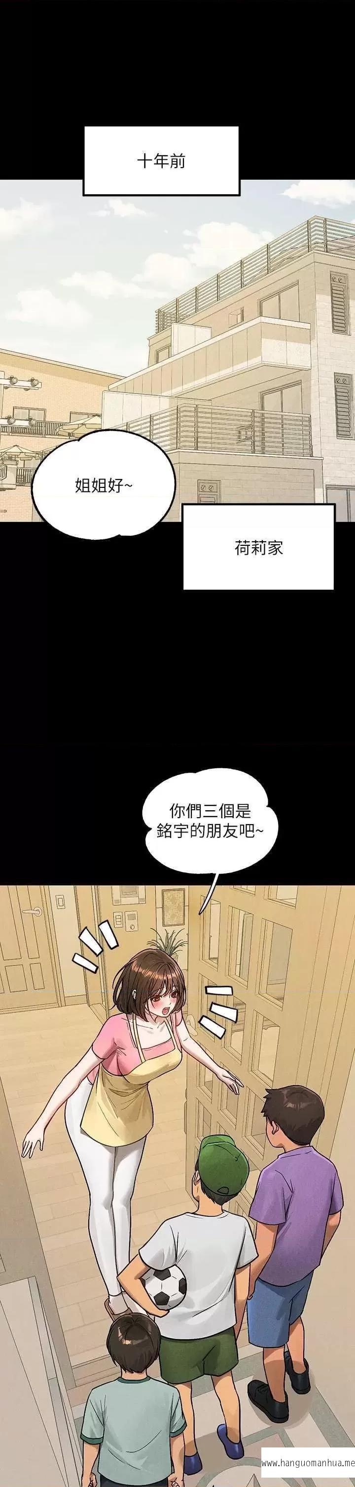 韩国漫画富家女姐姐韩漫_富家女姐姐-第128话-爱到愿意输给你在线免费阅读-韩国漫画-第2张图片