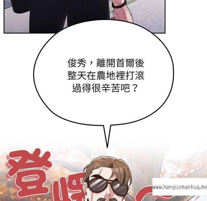 韩国漫画请把女儿交给我韩漫_请把女儿交给我-第1话在线免费阅读-韩国漫画-第54张图片