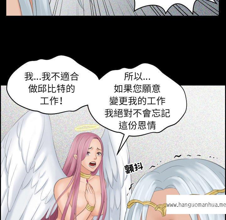 韩国漫画我的完美娃娃韩漫_我的完美娃娃-第6话在线免费阅读-韩国漫画-第67张图片