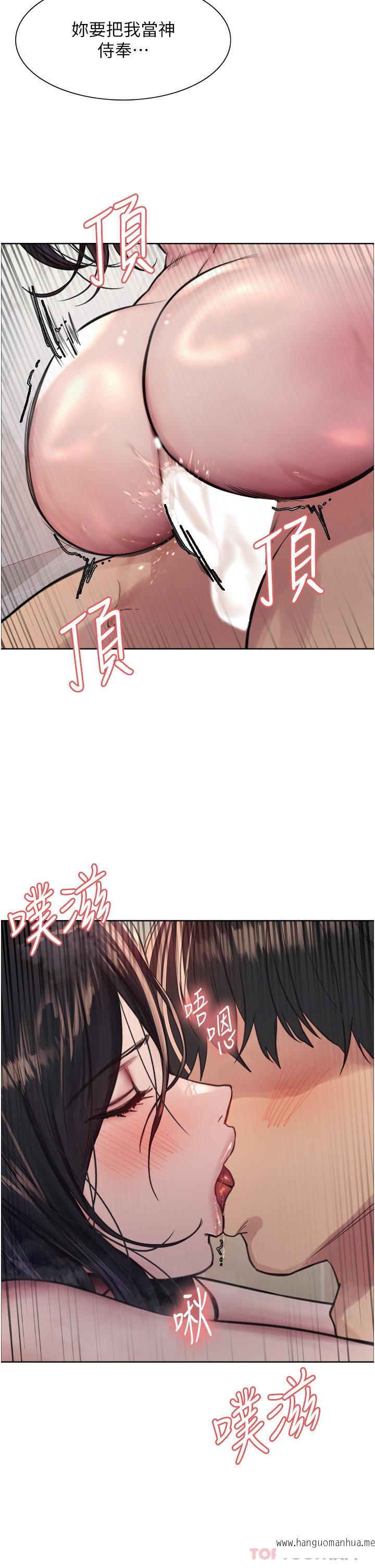 韩国漫画色轮眼韩漫_色轮眼-第53话-老公，填满我!!在线免费阅读-韩国漫画-第36张图片