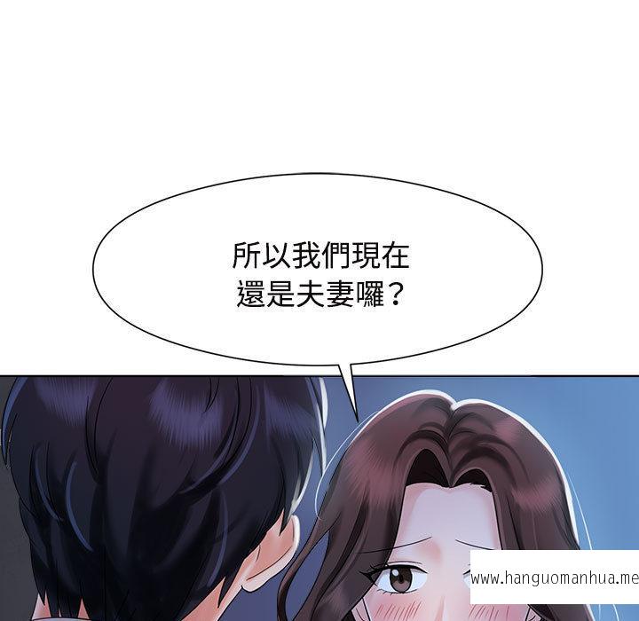 韩国漫画疯了才结婚韩漫_疯了才结婚-第1话在线免费阅读-韩国漫画-第133张图片