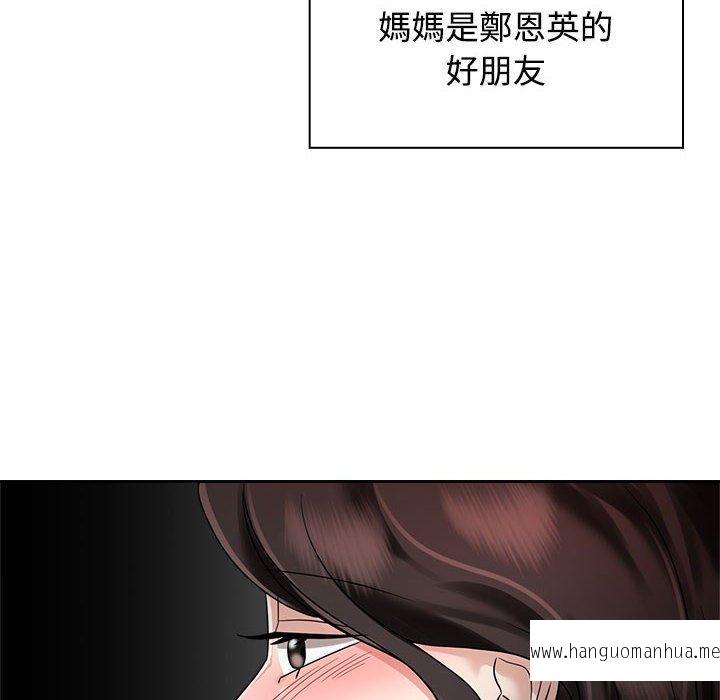 韩国漫画疯了才结婚韩漫_疯了才结婚-第6话在线免费阅读-韩国漫画-第36张图片