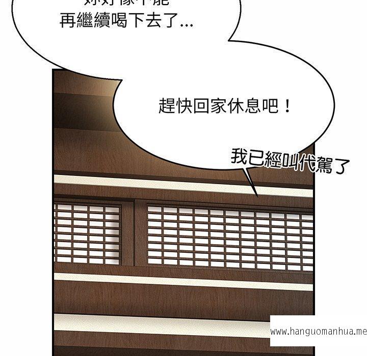 韩国漫画相亲相爱一家人韩漫_相亲相爱一家人-第4话在线免费阅读-韩国漫画-第51张图片