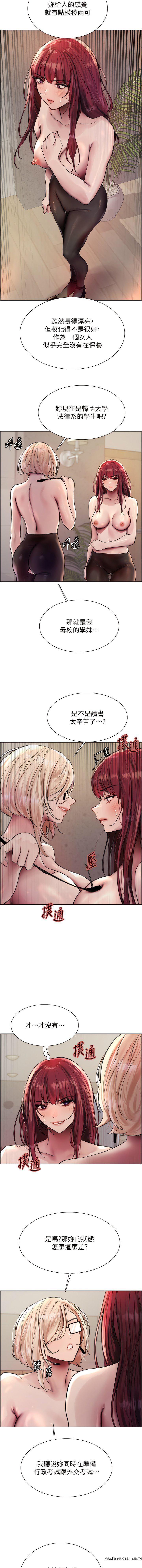 韩国漫画色轮眼韩漫_色轮眼-第2季-第4话-用胸部一决高下在线免费阅读-韩国漫画-第7张图片