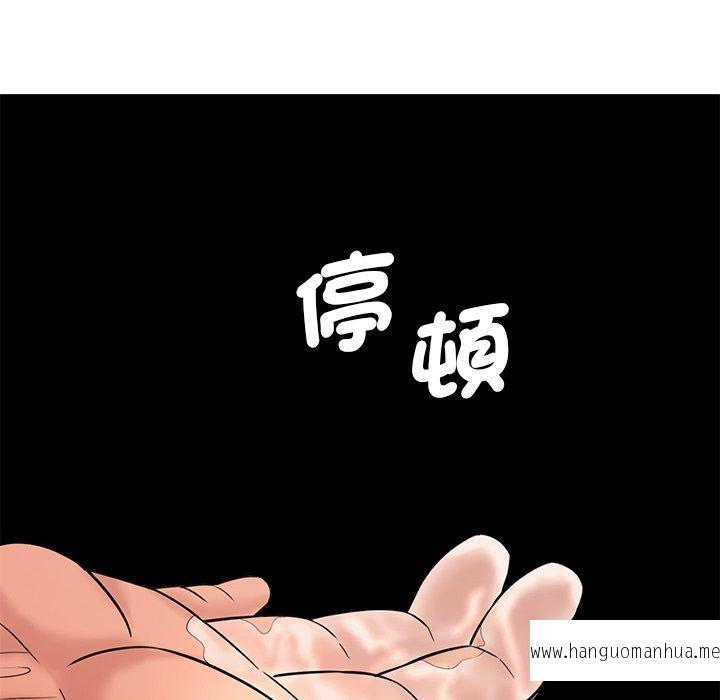 韩国漫画神秘香味研究室韩漫_神秘香味研究室-第4话在线免费阅读-韩国漫画-第75张图片