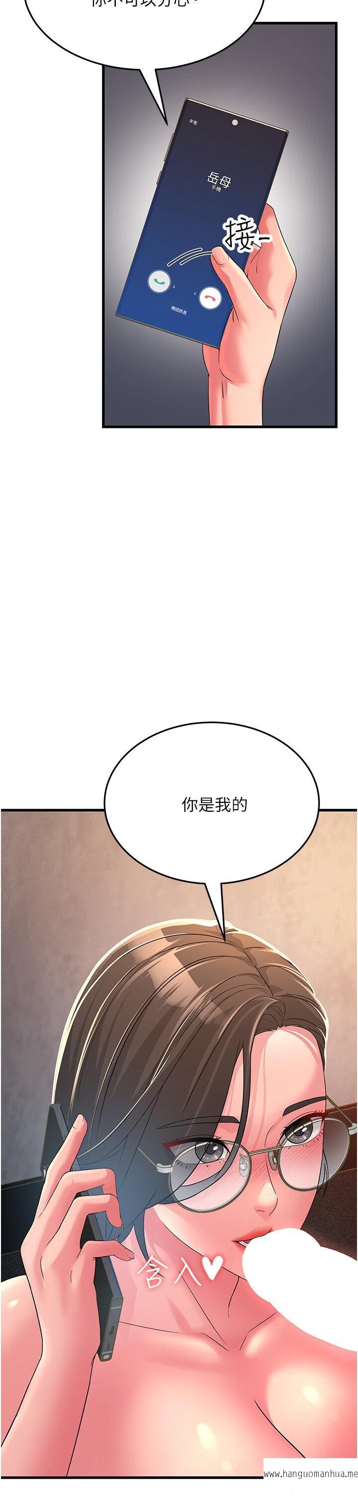 韩国漫画跑友变岳母韩漫_跑友变岳母-第15话-服侍到我爽为止在线免费阅读-韩国漫画-第50张图片