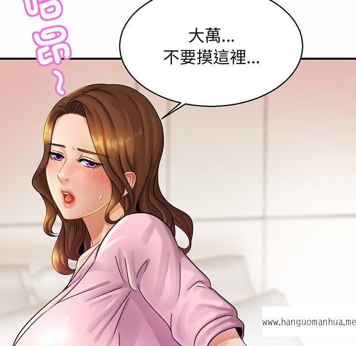 韩国漫画相亲相爱一家人韩漫_相亲相爱一家人-第5话在线免费阅读-韩国漫画-第126张图片