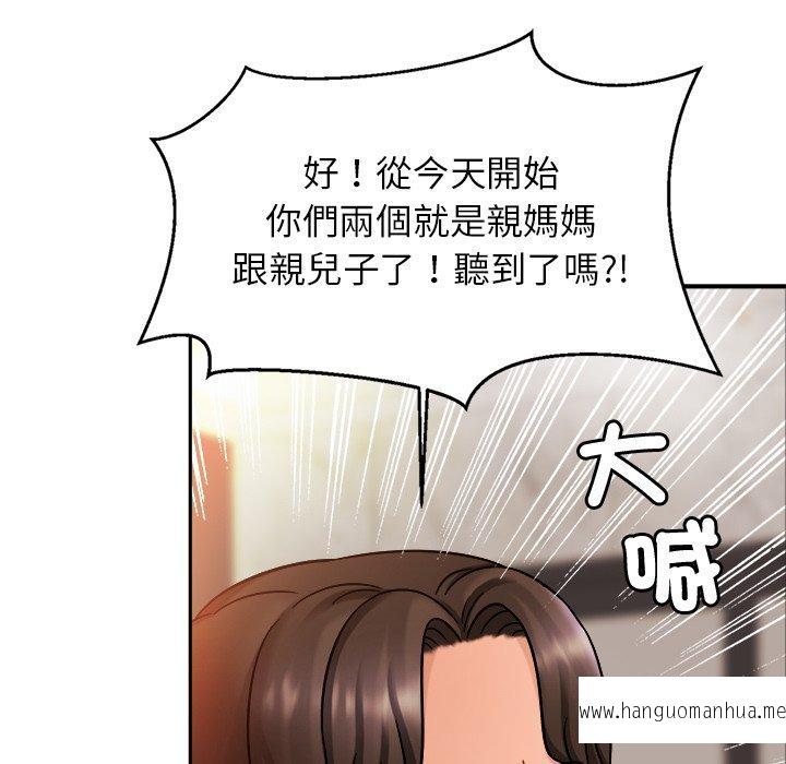 韩国漫画相亲相爱一家人韩漫_相亲相爱一家人-第13话在线免费阅读-韩国漫画-第42张图片