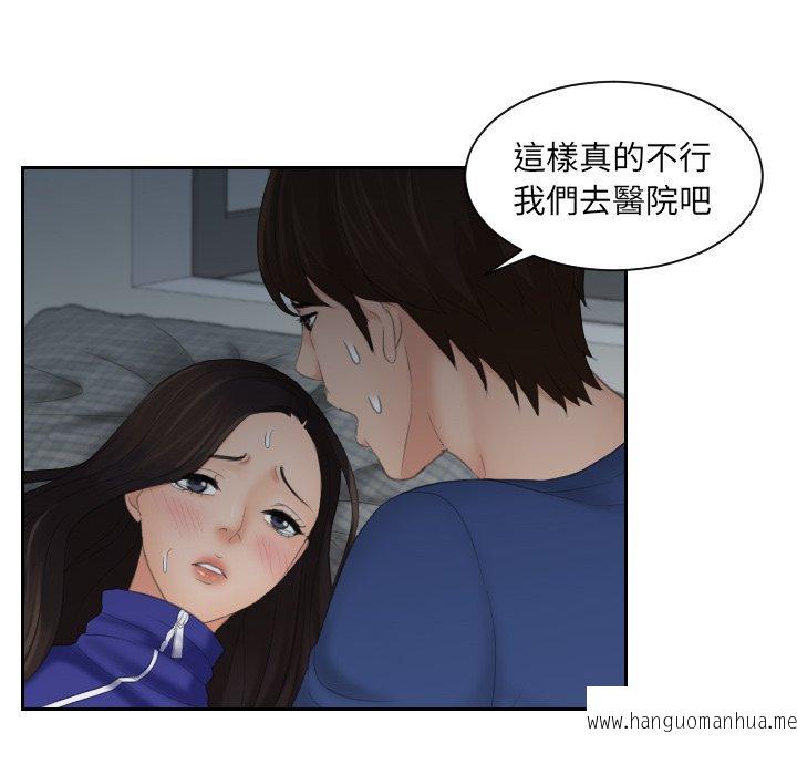 韩国漫画我的完美娃娃韩漫_我的完美娃娃-第8话在线免费阅读-韩国漫画-第77张图片