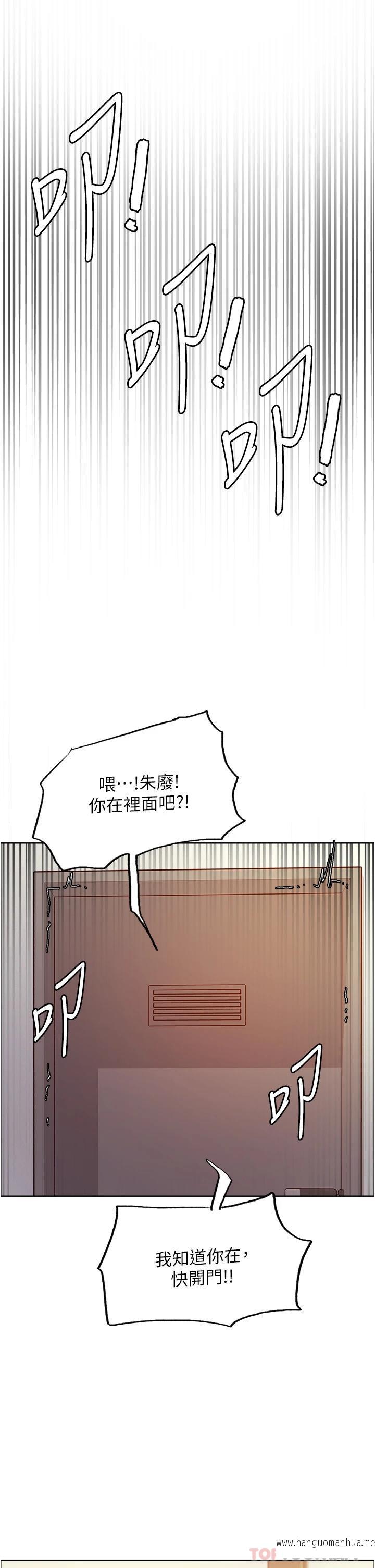 韩国漫画色轮眼韩漫_色轮眼-第39话-主人…小岚好想你在线免费阅读-韩国漫画-第29张图片