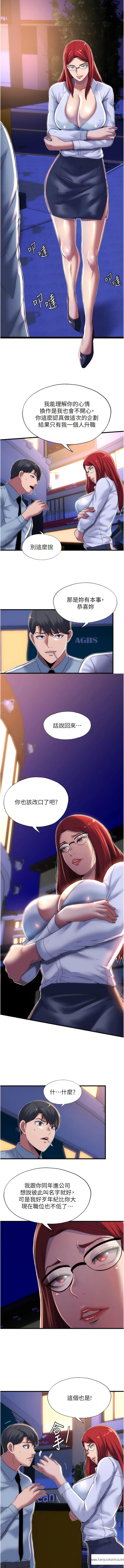 韩国漫画禁锢之欲韩漫_禁锢之欲-第13话-看我怎么凌虐妳在线免费阅读-韩国漫画-第4张图片