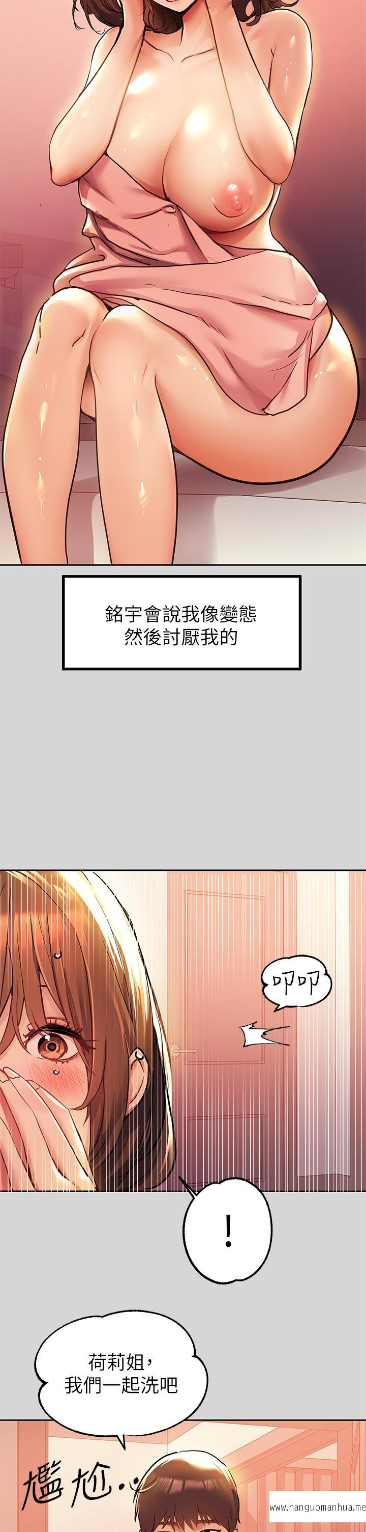 韩国漫画富家女姐姐韩漫_富家女姐姐-第27话-我来帮你洗干净在线免费阅读-韩国漫画-第17张图片