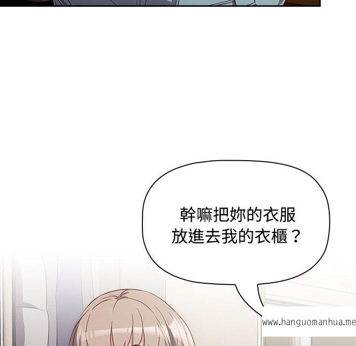 韩国漫画四人同居太拥挤韩漫_四人同居太拥挤-第4话在线免费阅读-韩国漫画-第32张图片