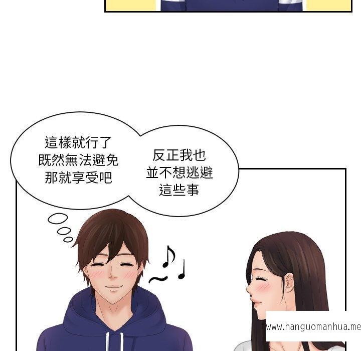 韩国漫画我的完美娃娃韩漫_我的完美娃娃-第13话在线免费阅读-韩国漫画-第33张图片