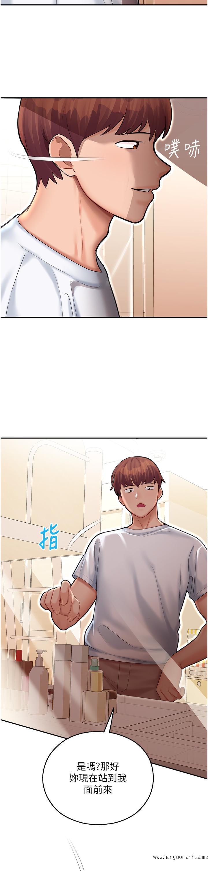 韩国漫画命运湿乐园韩漫_命运湿乐园-第12话-拜托你尽情糟蹋我！在线免费阅读-韩国漫画-第36张图片