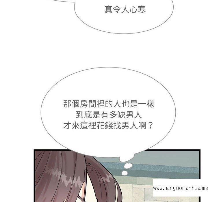 韩国漫画患得患失的爱恋韩漫_患得患失的爱恋-第1话在线免费阅读-韩国漫画-第38张图片