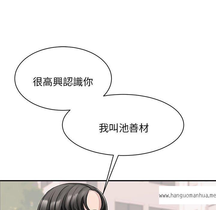 韩国漫画我的完美谬思韩漫_我的完美谬思-第7话在线免费阅读-韩国漫画-第48张图片