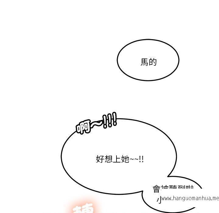 韩国漫画危险邂逅韩漫_危险邂逅-第9话在线免费阅读-韩国漫画-第49张图片