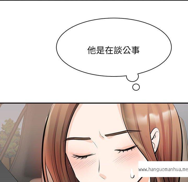 韩国漫画我的完美谬思韩漫_我的完美谬思-第11话在线免费阅读-韩国漫画-第43张图片