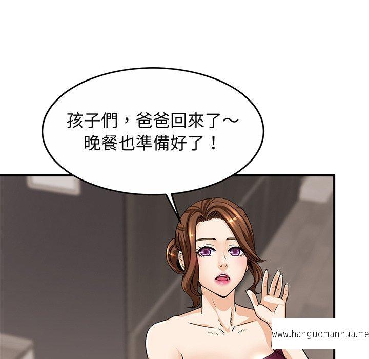 韩国漫画相亲相爱一家人韩漫_相亲相爱一家人-第1话在线免费阅读-韩国漫画-第203张图片