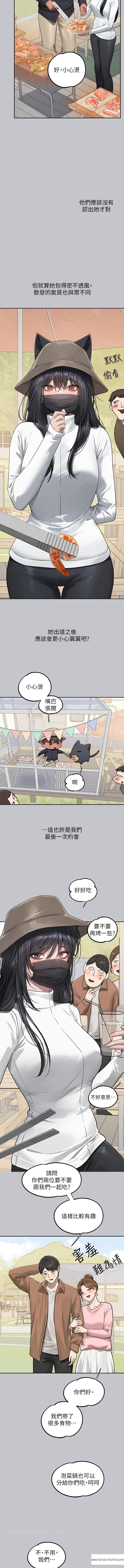 韩国漫画富家女姐姐韩漫_富家女姐姐-第123话-妳还想跟我做什么？在线免费阅读-韩国漫画-第13张图片