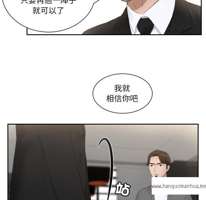 韩国漫画疑难杂症解决师韩漫_疑难杂症解决师-第16话在线免费阅读-韩国漫画-第47张图片