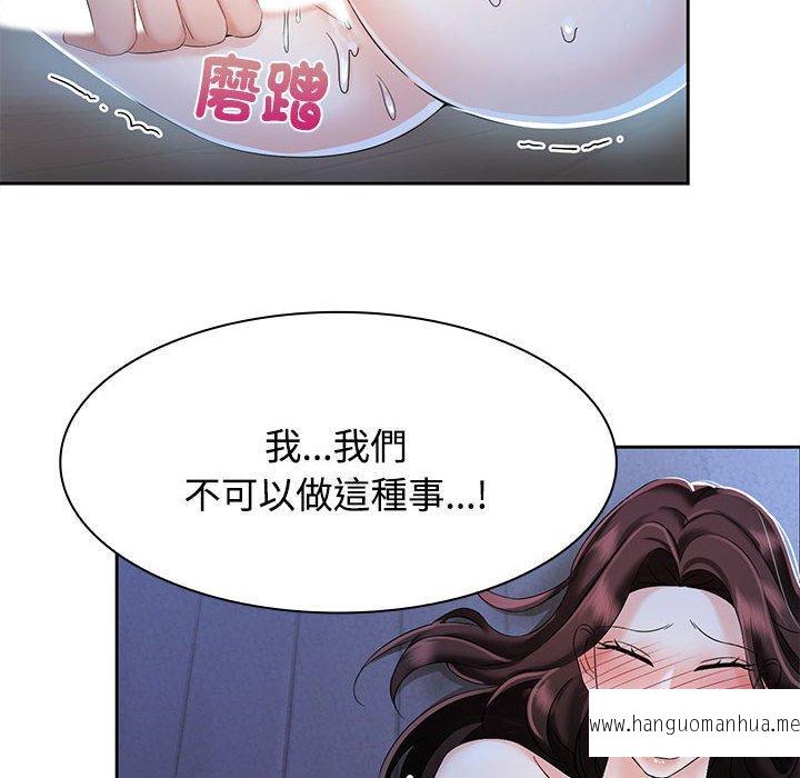 韩国漫画疯了才结婚韩漫_疯了才结婚-第2话在线免费阅读-韩国漫画-第54张图片