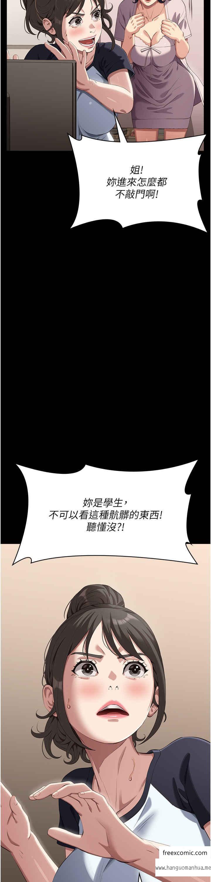 韩国漫画万能履历表韩漫_万能履历表-第85话-寻找Q弹处女的敏感带在线免费阅读-韩国漫画-第5张图片