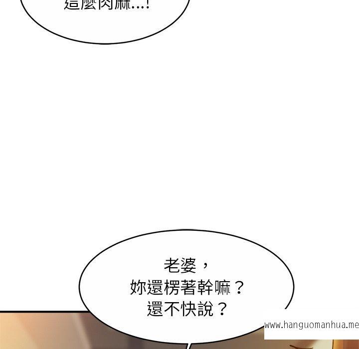 韩国漫画相亲相爱一家人韩漫_相亲相爱一家人-第13话在线免费阅读-韩国漫画-第32张图片