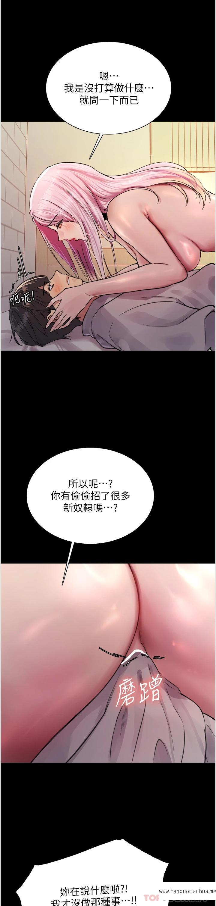 韩国漫画色轮眼韩漫_色轮眼-第43话-一对到眼就淫水泛滥在线免费阅读-韩国漫画-第26张图片