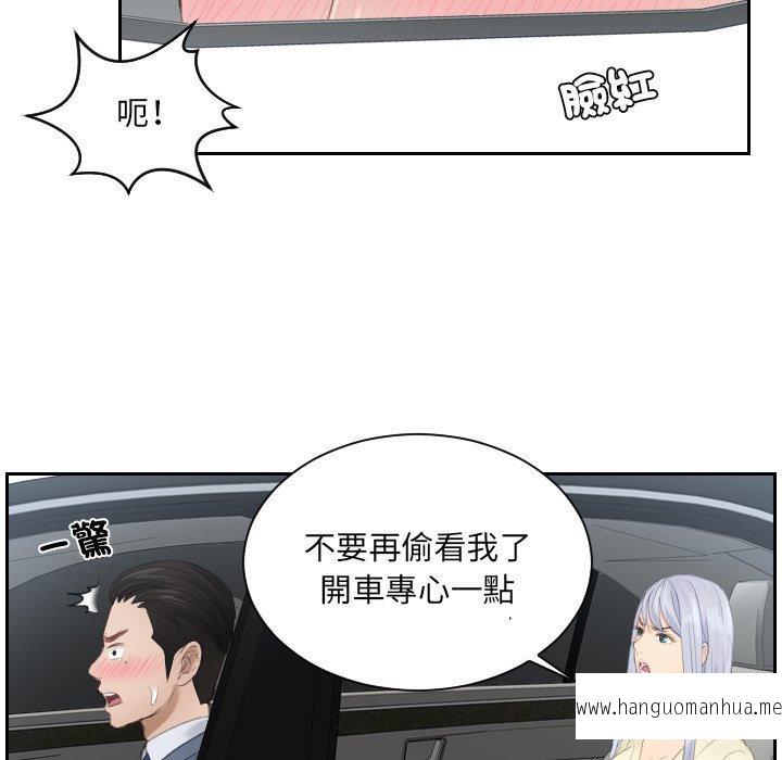 韩国漫画疑难杂症解决师韩漫_疑难杂症解决师-第12话在线免费阅读-韩国漫画-第40张图片