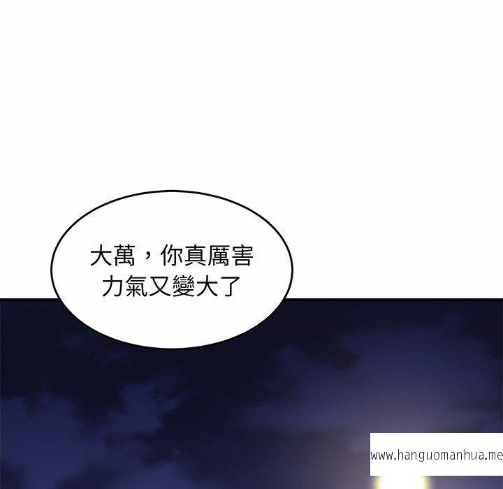 韩国漫画相亲相爱一家人韩漫_相亲相爱一家人-第1话在线免费阅读-韩国漫画-第214张图片