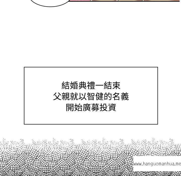 韩国漫画疯了才结婚韩漫_疯了才结婚-第4话在线免费阅读-韩国漫画-第30张图片