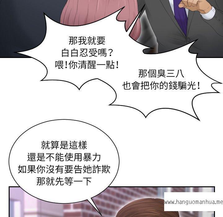 韩国漫画疑难杂症解决师韩漫_疑难杂症解决师-第9话在线免费阅读-韩国漫画-第36张图片