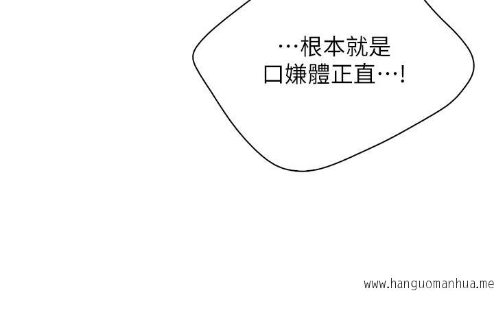 韩国漫画亲子餐厅的妈妈们韩漫_亲子餐厅的妈妈们-第48话-为什么会越来越有感觉在线免费阅读-韩国漫画-第3张图片