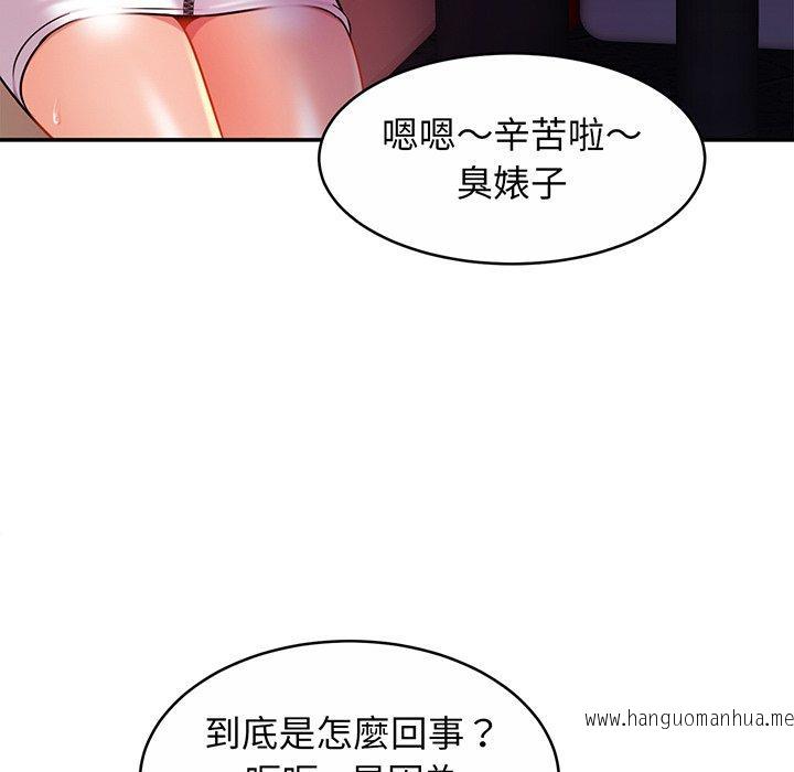 韩国漫画相亲相爱一家人韩漫_相亲相爱一家人-第9话在线免费阅读-韩国漫画-第130张图片