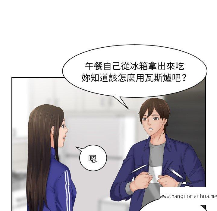 韩国漫画我的完美娃娃韩漫_我的完美娃娃-第7话在线免费阅读-韩国漫画-第69张图片