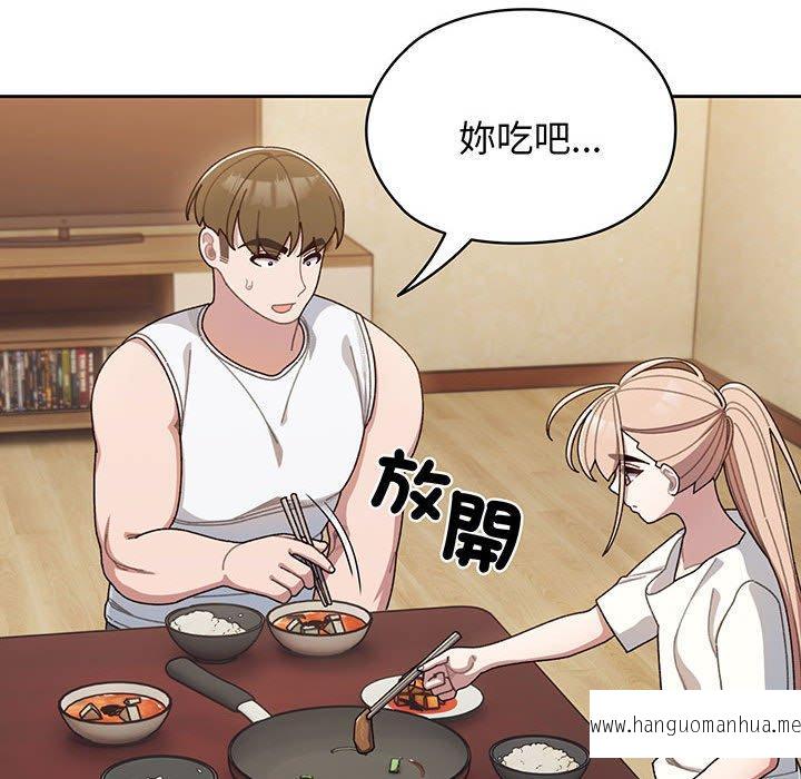 韩国漫画请把女儿交给我韩漫_请把女儿交给我-第4话在线免费阅读-韩国漫画-第110张图片