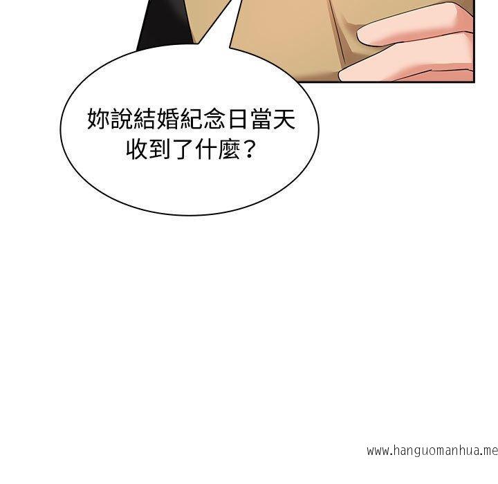 韩国漫画疯了才结婚韩漫_疯了才结婚-第4话在线免费阅读-韩国漫画-第67张图片