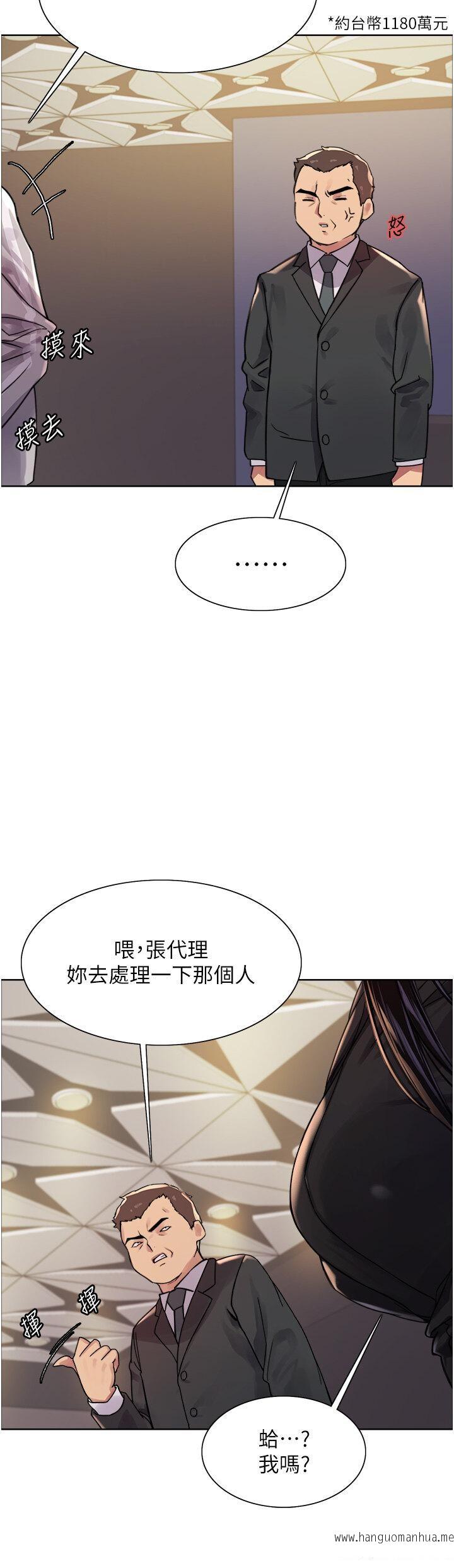 韩国漫画色轮眼韩漫_色轮眼-第2季-第6话-狗眼看人低的臭婊子在线免费阅读-韩国漫画-第38张图片