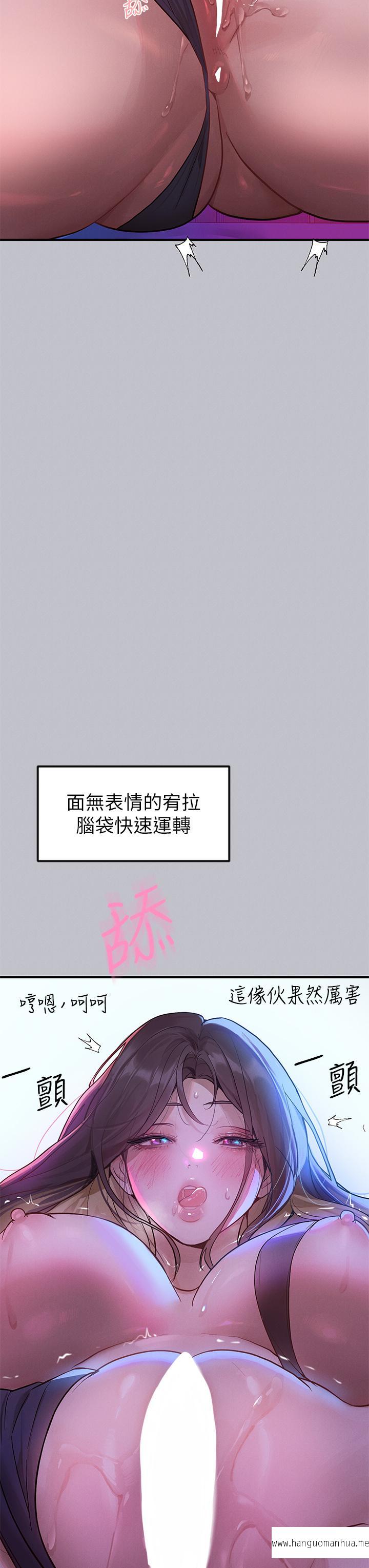 韩国漫画富家女姐姐韩漫_富家女姐姐-第108话-在我体内播种在线免费阅读-韩国漫画-第8张图片