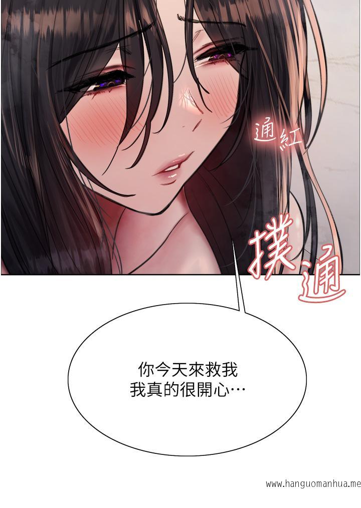 韩国漫画色轮眼韩漫_色轮眼-第64话-老公，我爱你在线免费阅读-韩国漫画-第12张图片