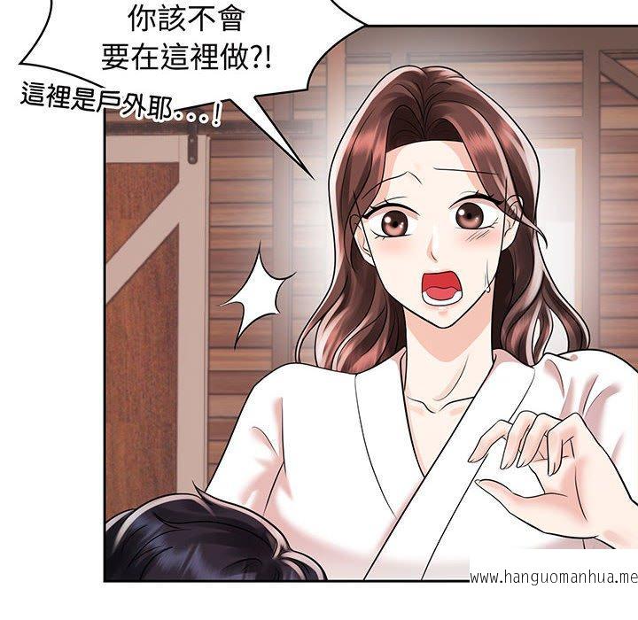 韩国漫画疯了才结婚韩漫_疯了才结婚-第9话在线免费阅读-韩国漫画-第60张图片